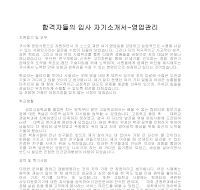 입사 자기소개서(영업관리7) 입사 자기소개서(영업관리7)